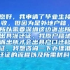 您好，我申请了毕业生接收，但因为是外地户籍，所以需要深圳这边派出所出具准迁证，我原户籍地派出所才会出具户口迁移证，我想咨询一下办理准迁证的流程以及所需材料！