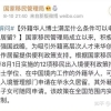 中国移民管理局：具有博士学位的外籍华人可申请在华永久居留