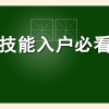 2022年深圳新引进人才租房补贴申请条件