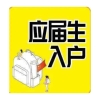 深圳留学生入户公司