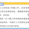 关系到2022年社保基数、上海落户、积分！2021年度职工工资性收入申报工作启动啦