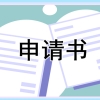 深圳居住证最新办理指南一览