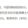 研究生毕业可直接落户，享受10万补贴！各个地区的研究生福利！