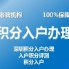 2022年深圳人才引进住房补贴多长时间发放