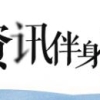 深圳人才引进“放大招” 壹栈人才公寓太子湾助力人才安居