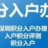 2021年深圳积分入户，哪些职称证书可以直接核准入户？