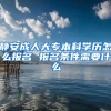 静安成人大专本科学历怎么报名 报名条件需要什么