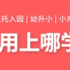 最新信息！2022年上海66所公办小学录取结果出炉！有房有积分对口这所学校仍被统筹！