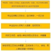 爱思益解析：应届生如何签订三方协议？