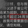 应届生年龄超24岁被中国联通解约 当事人：对方称内部规定