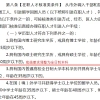 入深户门槛可能会提高，大专及以下学历入户的机会更小了！