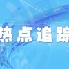 @闵行区应届海外高校博士毕业生 快来申请补贴，连续三年每年3万