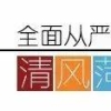 市纪委监委关于2022年公开引进高层次急需紧缺人才资格审查、笔试、面试工作的公告