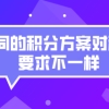 上海居住证积分社保问题一：如果在外地交社保会对办理上海居住证积分有什么影响？