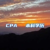 CPA ≈ 本科学历