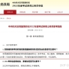 深圳自考本科可以考公务员吗？选什么专业对口？