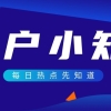 成人本科、非全日制本科可以入户深圳吗？