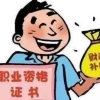 函授大专入户深圳积分