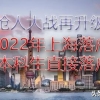 2022上海落户新政策(2022上海落户又一重磅政策出台，应届硕士研究生、本科生直接落户)