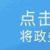 【指南针】毕业来深圳，乘车、入户、居住证……“ i 深圳”APP都能搞定！