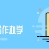 深圳大学与法国南特高等商学院硕士报名条件2022已更新(今日／资讯)