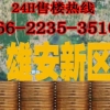 雄安新区2022年积分落户最新信息（更新）