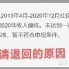 居转户落户悲被拒原因分析！