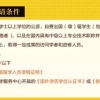 深圳留学人员入户“秒批”攻略在此……