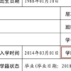 学历断层怎么办？考公政审、上海积分落户前置学历如何解决？