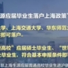 考上这几所院校的研究生，毕业后直接落户！盘点各地“抢人”政策