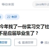 有就业证明算应届毕业生吗？