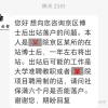 博士后出站落户相关问题解答