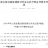 上海突发人才新政：交大复旦同济华师大应届毕业生可直接落户