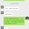 应届毕业生迁深户小攻略