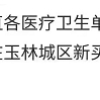 应届毕业生在城区买新房可优先聘用？广西玉林回应