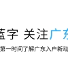 集体户口孩子不能落户？要入正确的地址才行