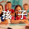 小孩子居住证怎么办理