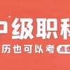 2022年上户口新政策(2022深圳快速入户新政策，学历+中级职称)