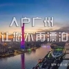 深圳入户收紧，大专不能直接落户吗？！